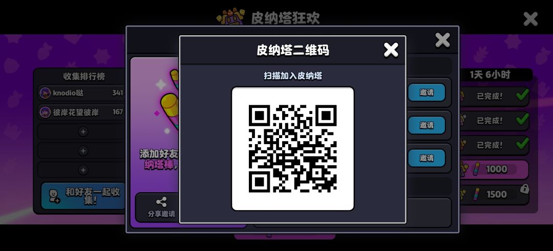 国际服皮纳塔还有人吗? 1