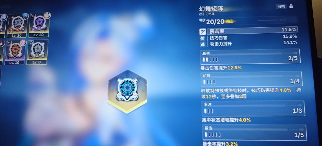 这是我的新套装,不氪校准,暴击没位置了 6