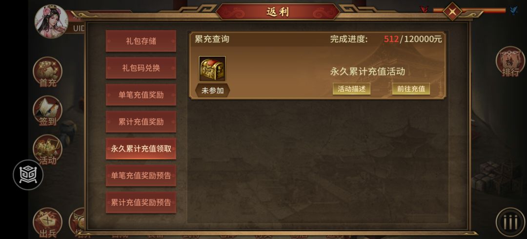 特权积分还是不行,虽然少,那也不能抹掉啊 1