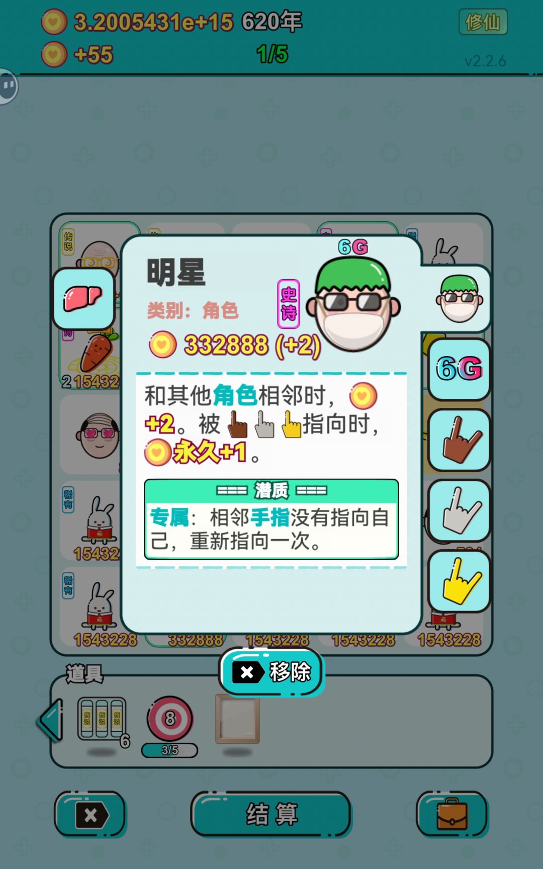 金手指的胡萝卜流 2