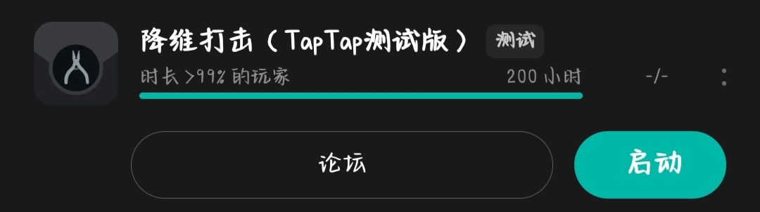 游戏时长200h! 1