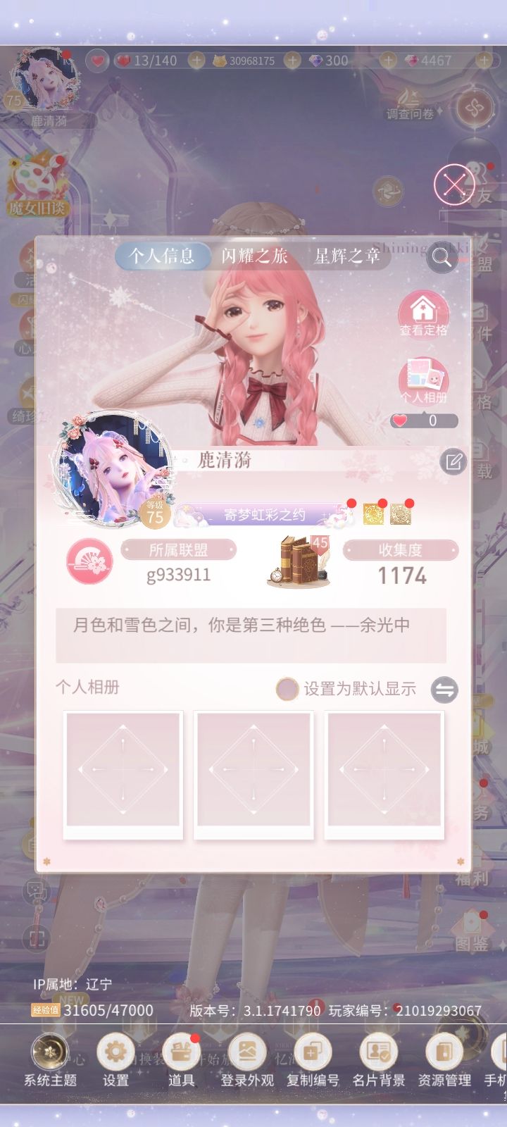 送个小号截图