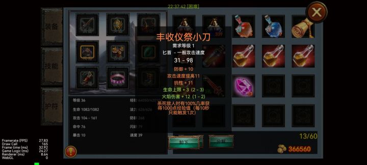 鸡肋截图