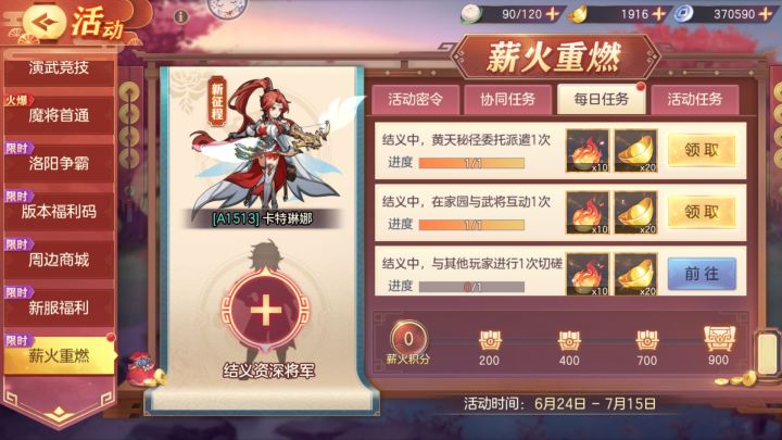 结义，资深大哥来一个呗截图