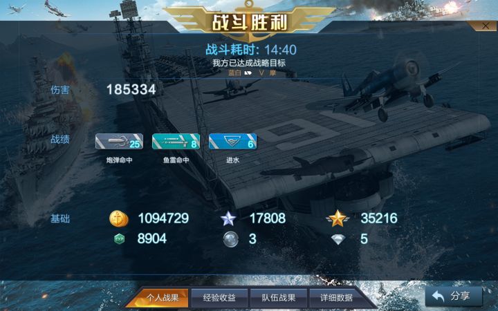 难道我真的是雷神?截图