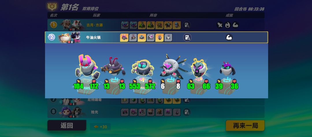 还好对面没针对 2