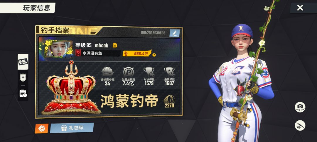 渔乐营地派对 1