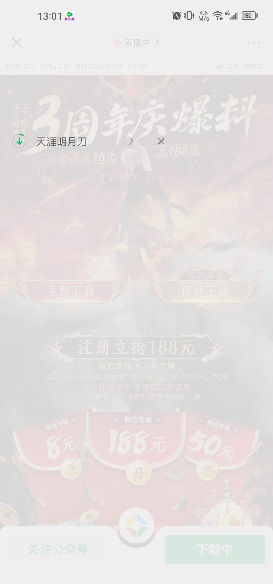 不想给明说, 6