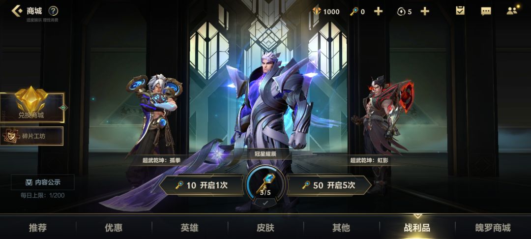 单发中了1000碎片 1