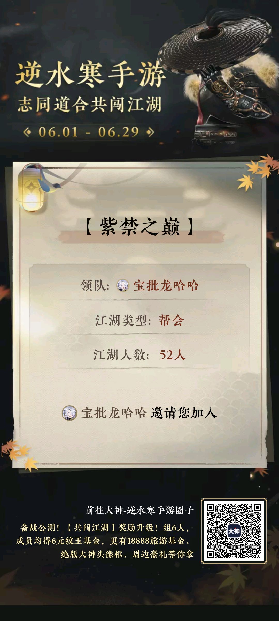 第一个五十五人了,第二个差一个人 1