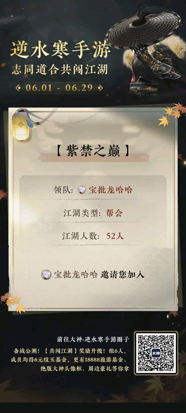 第一个五十五人了，第二个差一个人截图