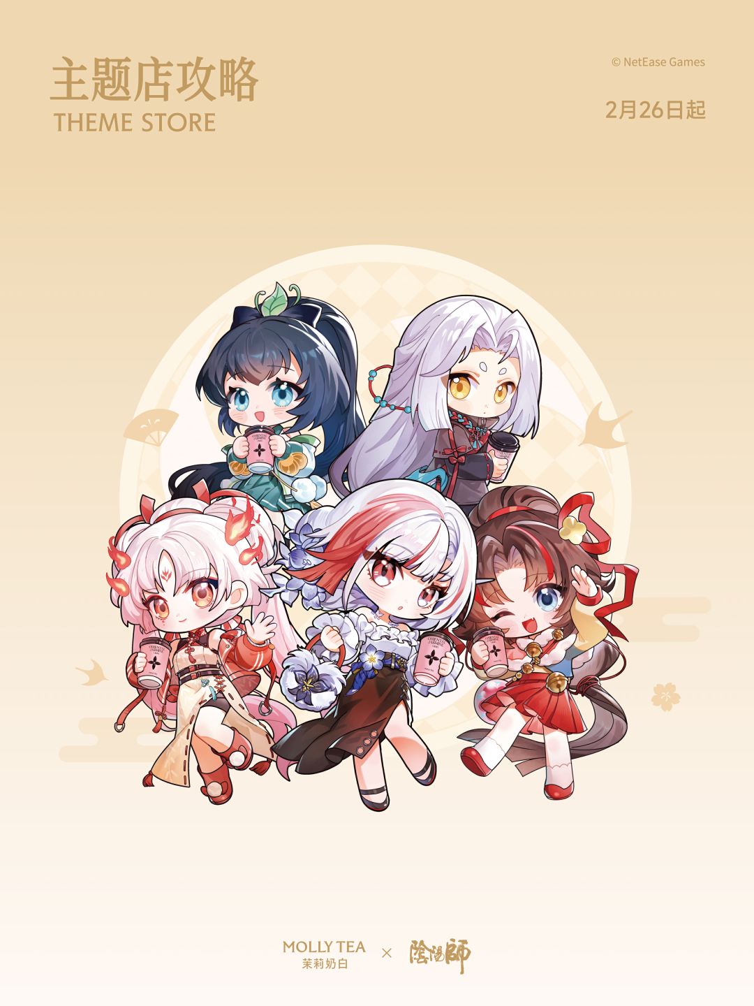 ☆阴阳师×茉莉奶白联名主题店攻略☆截图