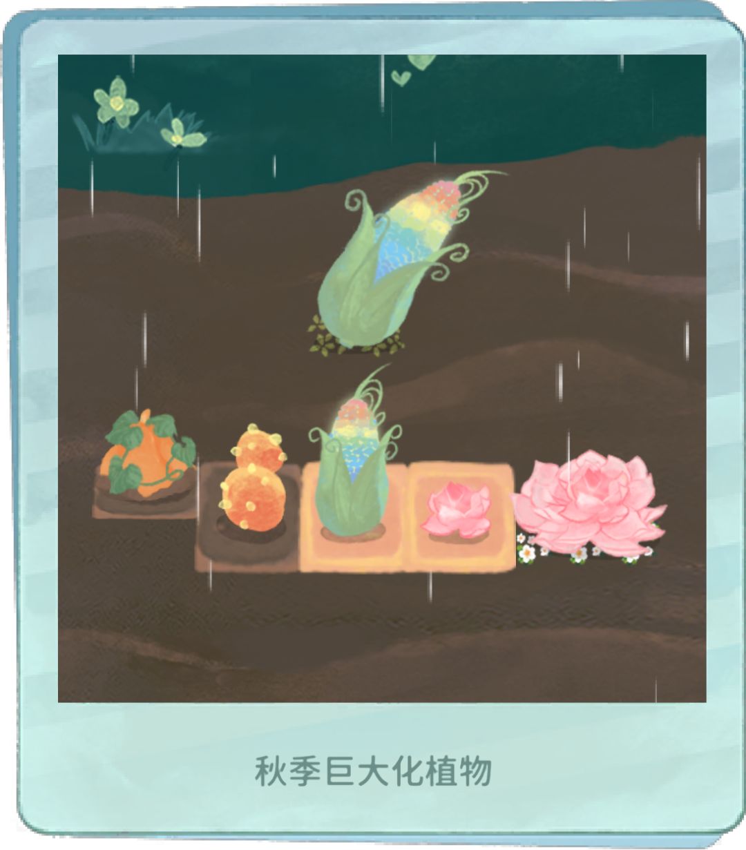 种植巨大作物占格 3
