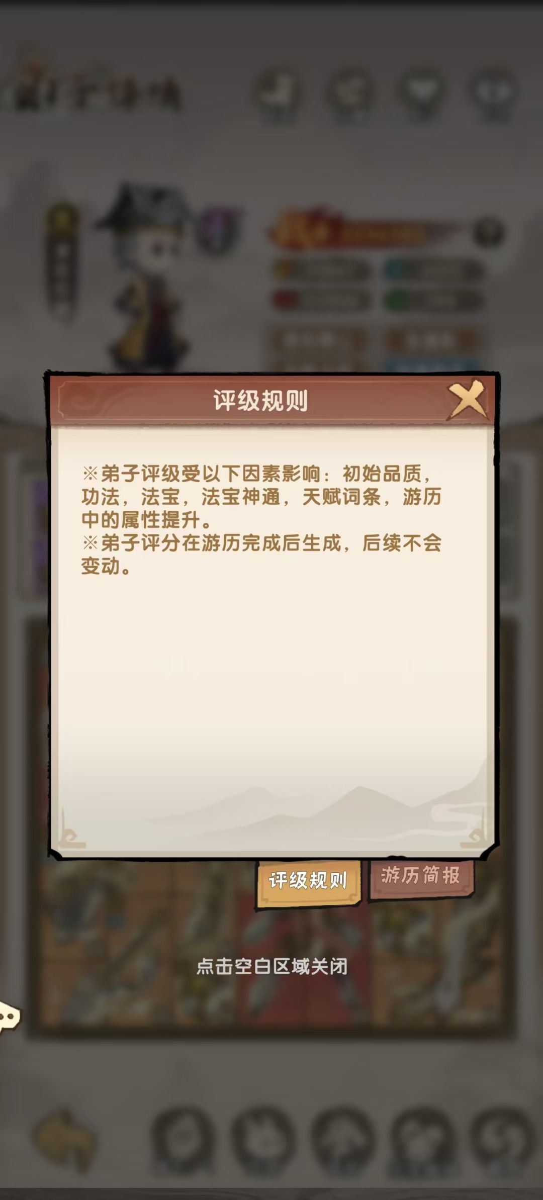 保姆级刷评分攻略 1