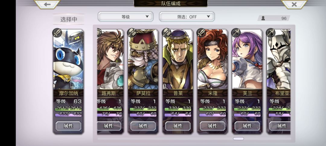 求助大佬帮我看一下自选选什么，怎么配队 15