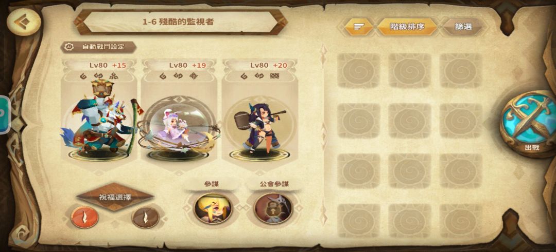 贴一个1-6省琼安sp的解截图