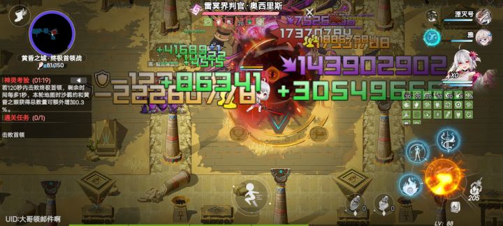 活动boss免控？截图