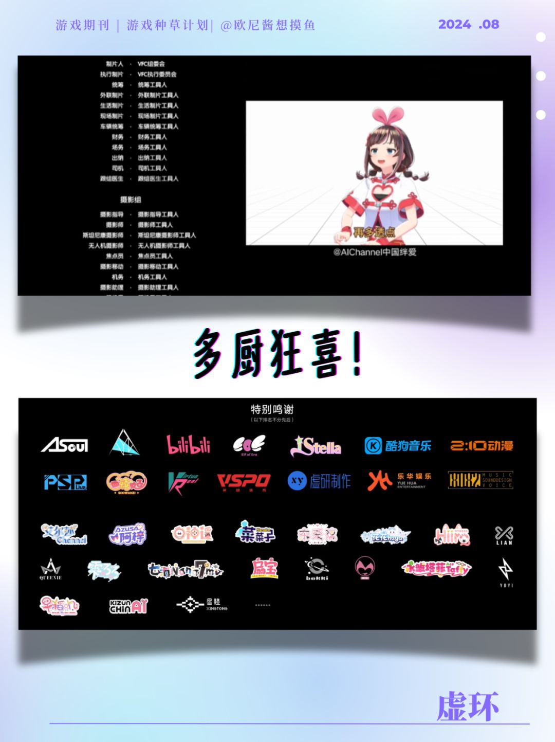 不抽卡➕全女二游❗二游的风卷到了V圈‼️ 3