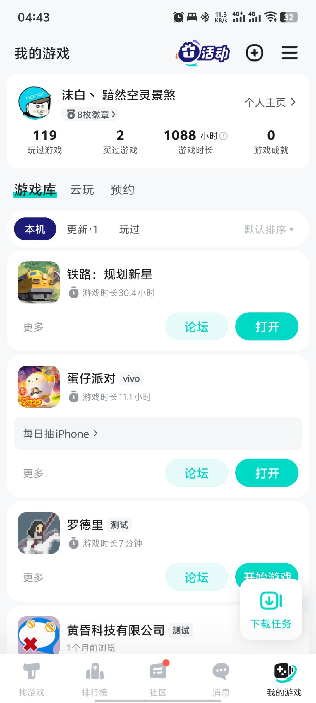 30个小时 187颗星 2