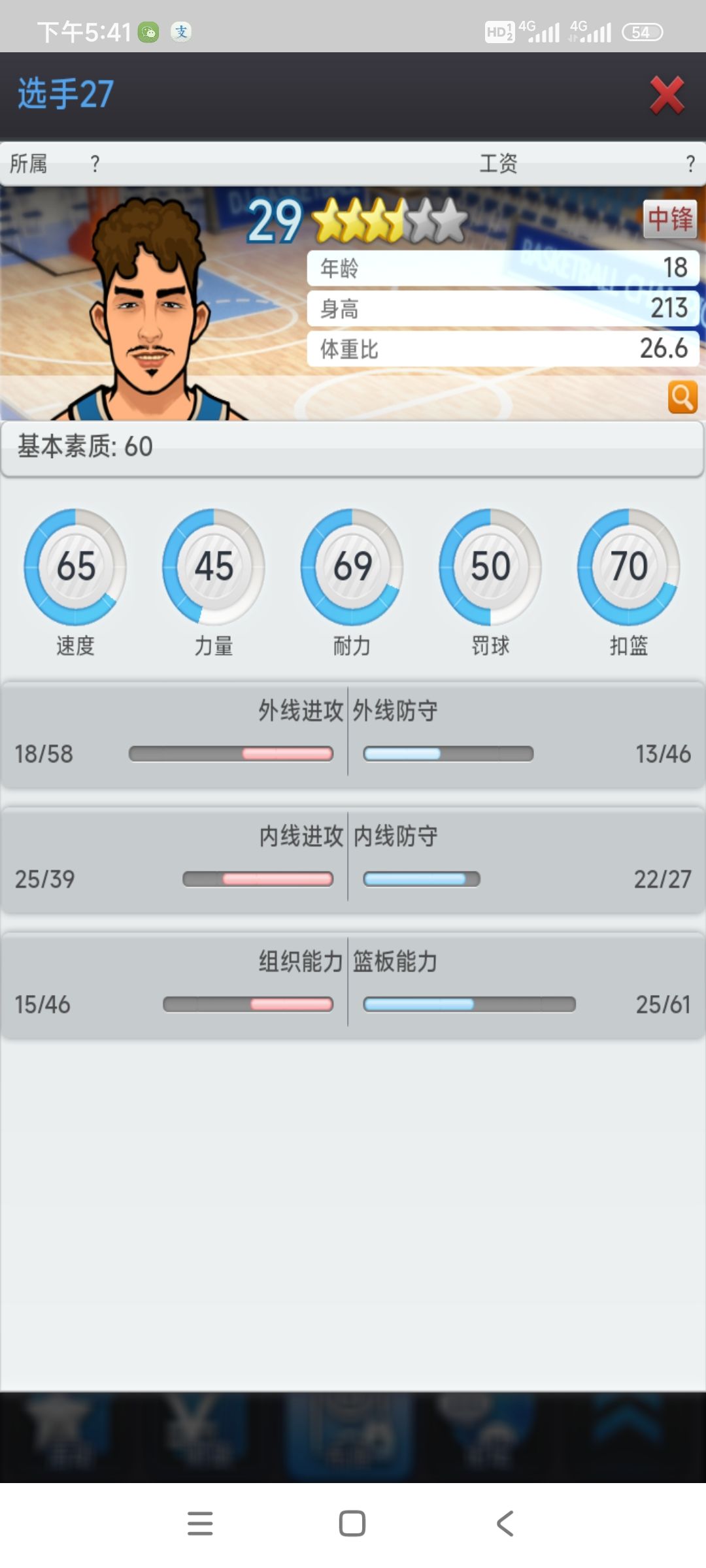 选到这样的能练吗?现在5联 2