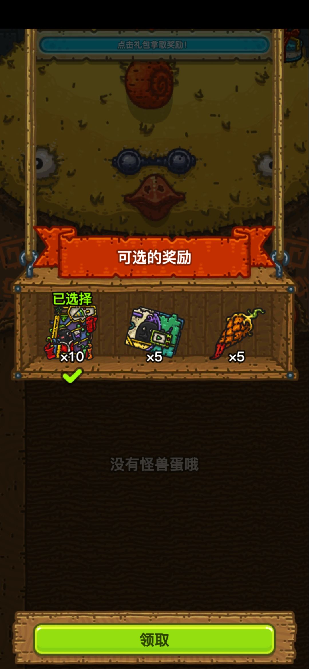 所以说,喂鸡才是yyds 3