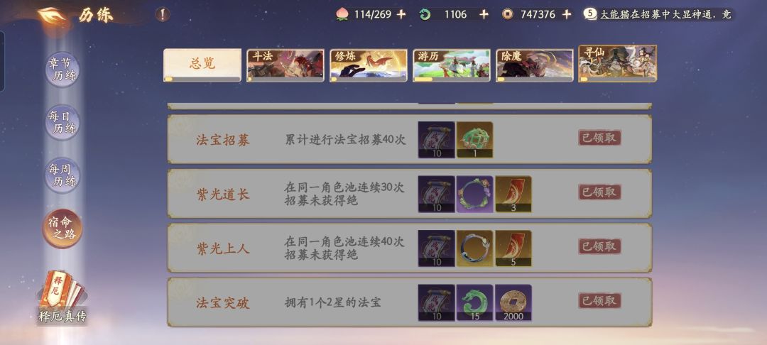 想必这两个成就还没人有吧(悲) 2
