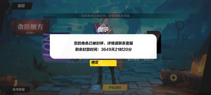 怎么你们都是网络超时，我直接被封了 😅截图