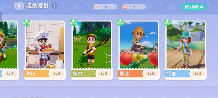 大佬们,先升级烹饪还是园艺啊截图