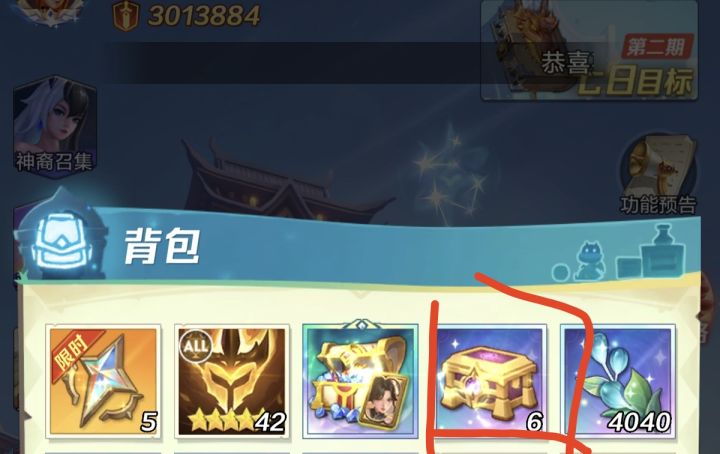 难得欧气一下截图