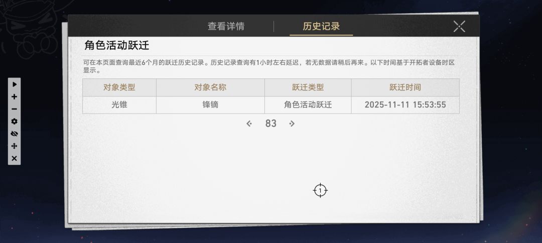 这游戏抽少,时间长,才400多抽 4