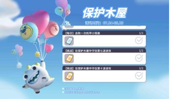 守护木屋最全攻略+配件解析+人物搭配