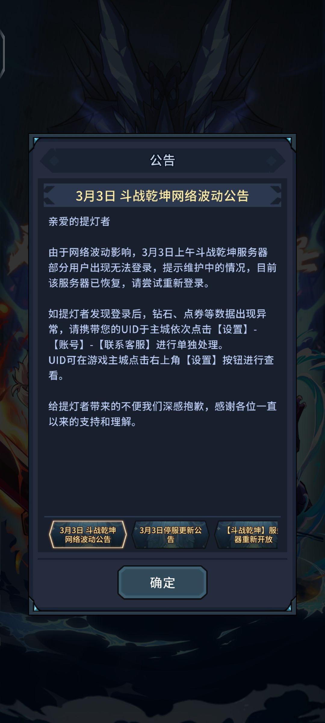 钻石被吞了 1