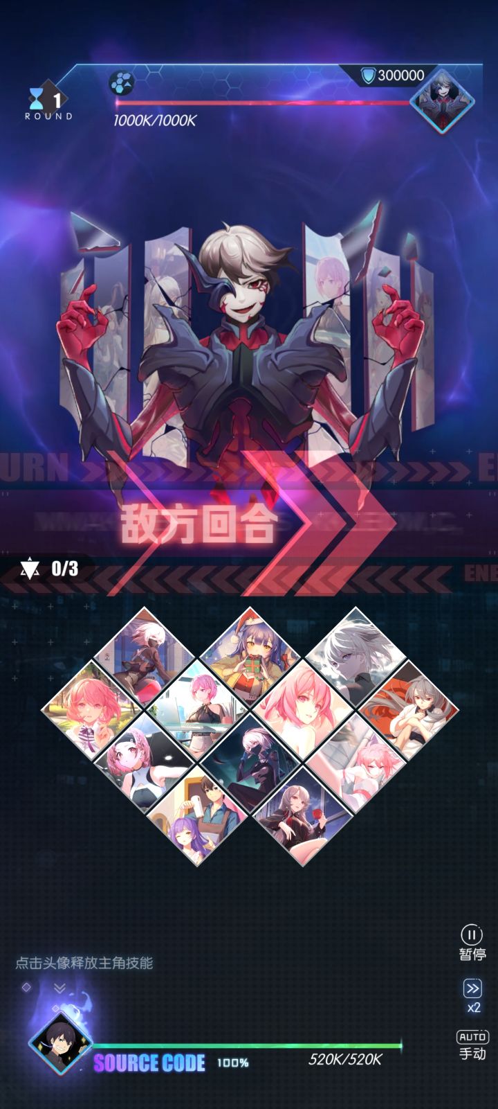 救，三回合给他秒了截图