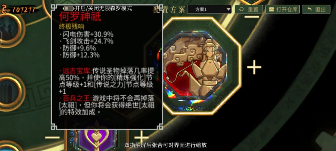 混沌断点全神像通关 2