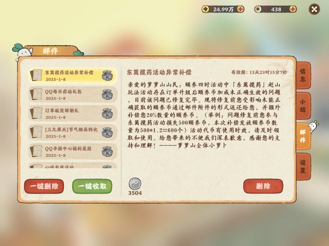 应该直接把这次活动的乙建筑全部补偿给玩家 1