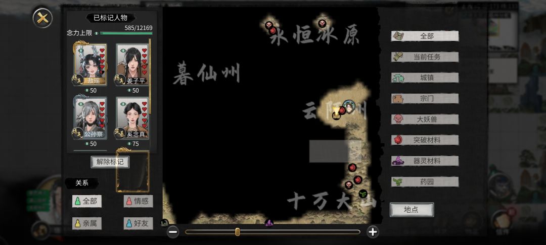 关于龙女敖瑶十年剧情顺利进行的补充提示 2