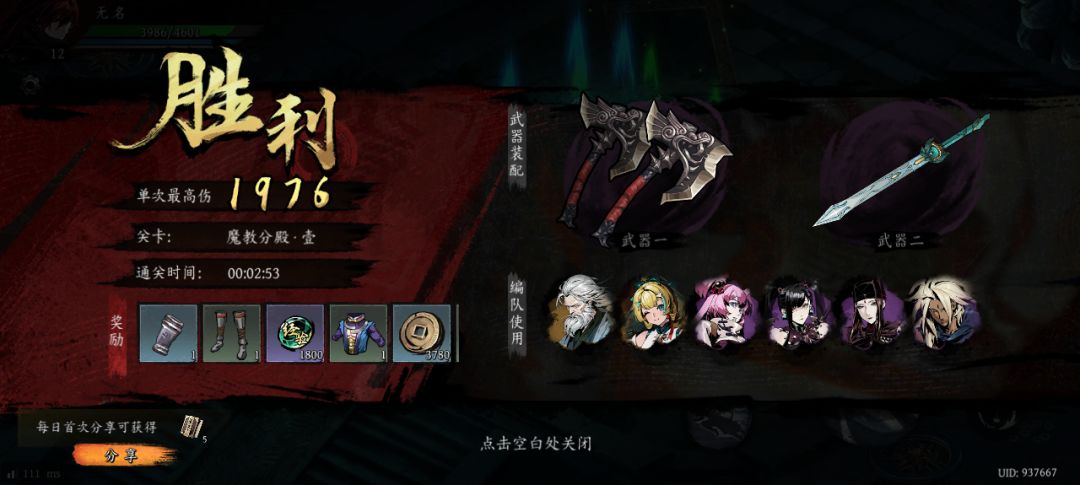 打卡!我的日常闯关! 1