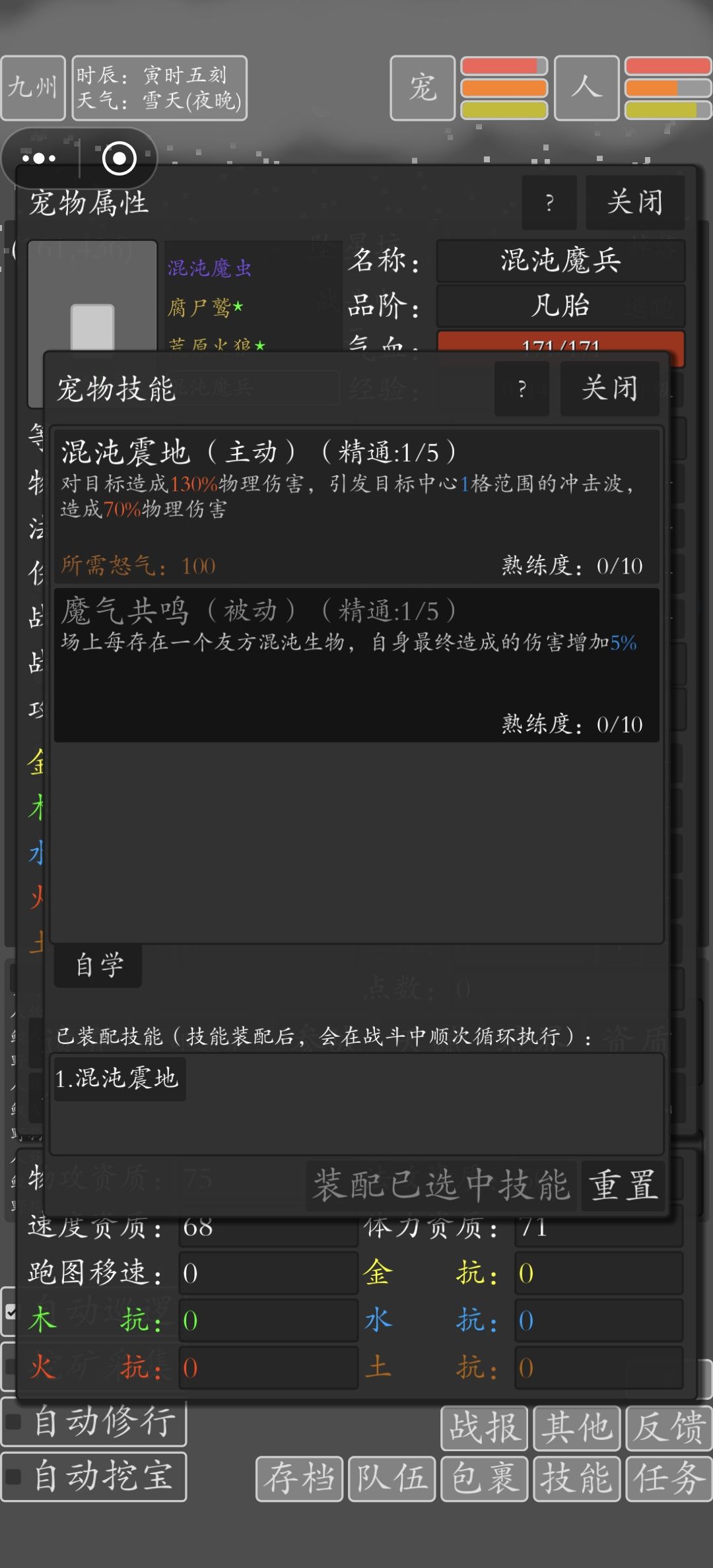 关于混沌魔兵技能 1