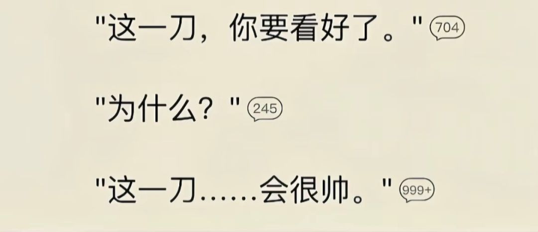 新刀法 3