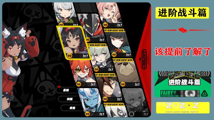 绝区零二测攻略:进阶战斗篇!是该提前了解了截图