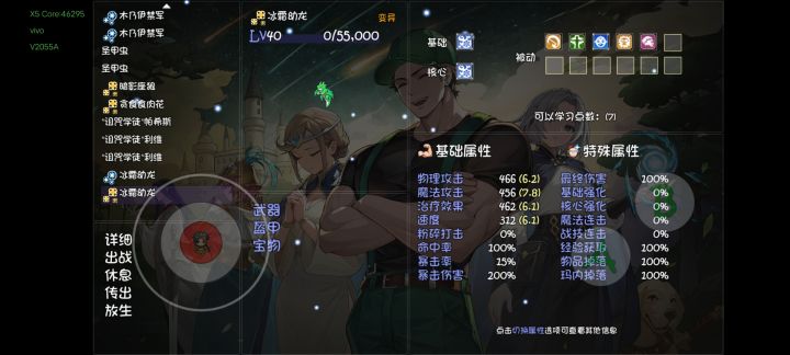 12光环宝宝截图
