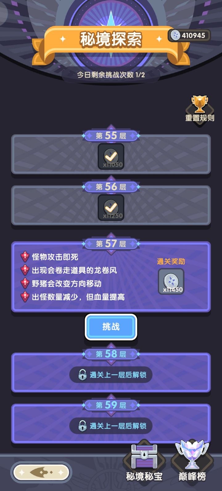 运气不错截图
