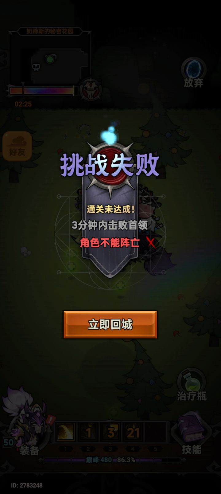 奶牛关暴毙我的天啊 我从来不知道奶牛关有伤害啊？截图