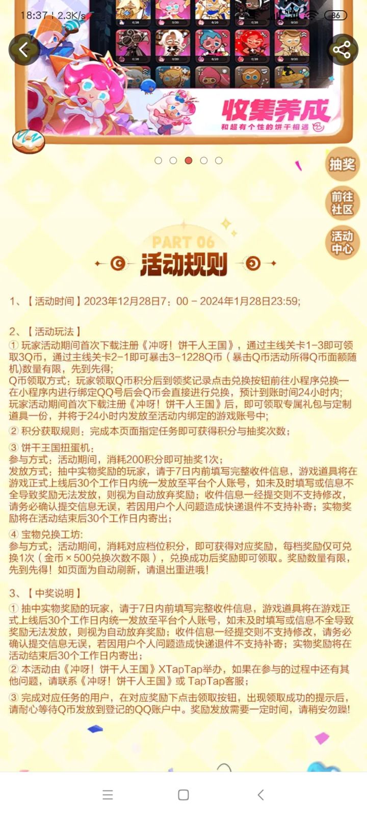 什么时候发货喔？截图