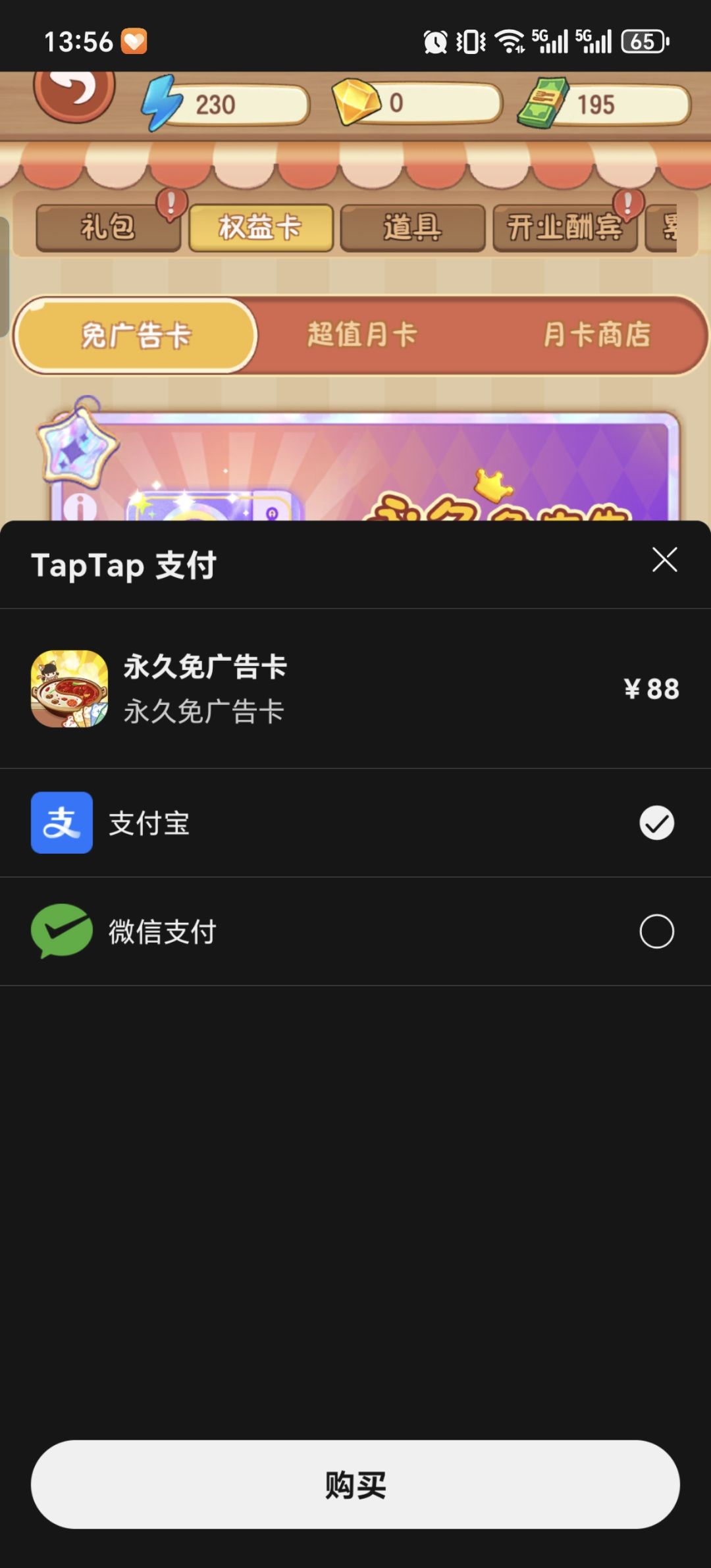 动态图片 2