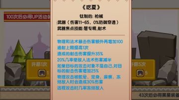 猎人9月份抽取黑星宝库指南