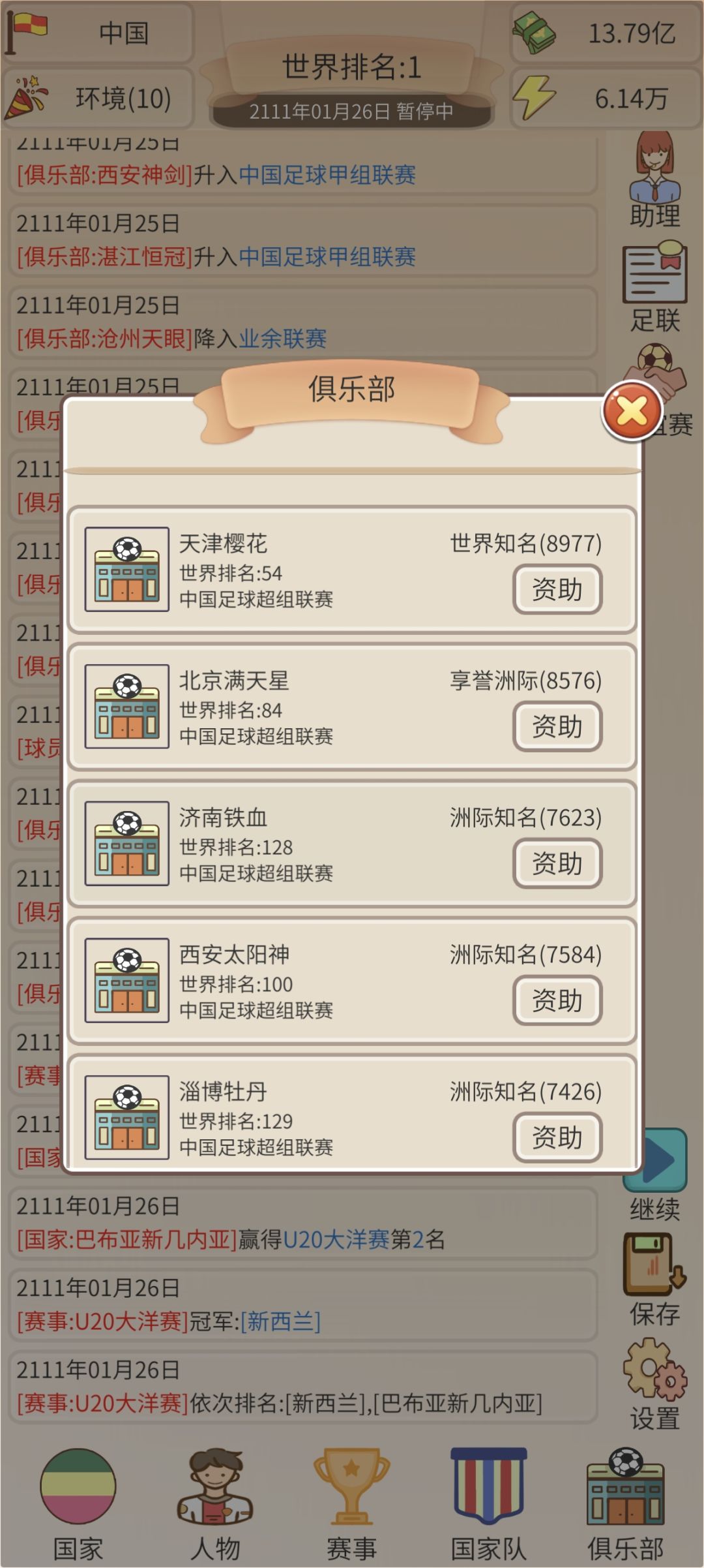 请教知名和声望的提升，谢谢 3