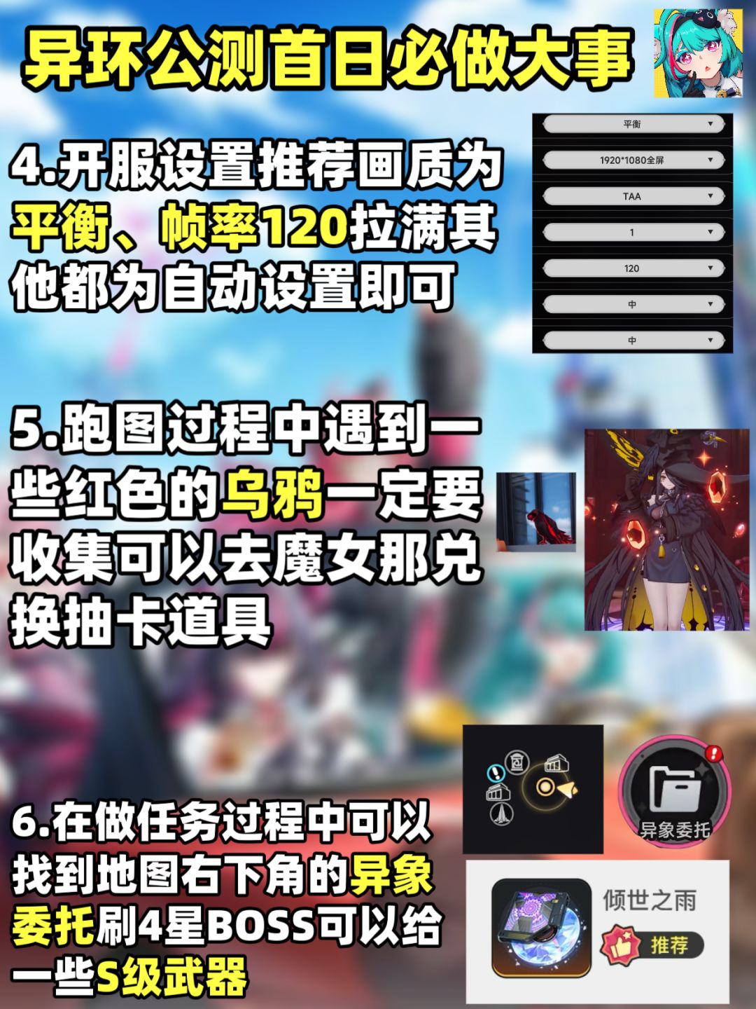 异环公测第一天你必须要做的大事 2