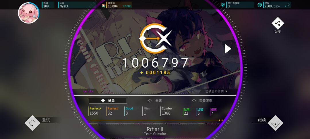 上16啦! 2