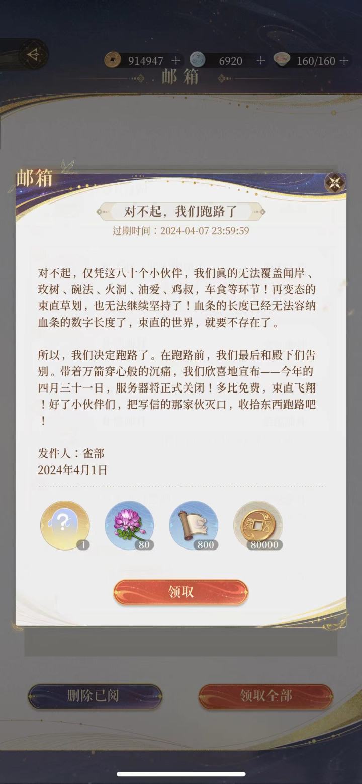 代号鸢你干嘛?!!截图